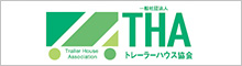 日本トレーラーハウス協会